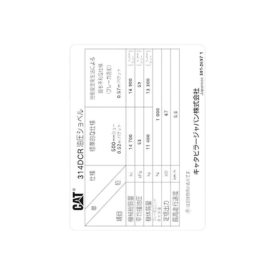 301-2697: Japanese Registration Information Film 3012697 купить