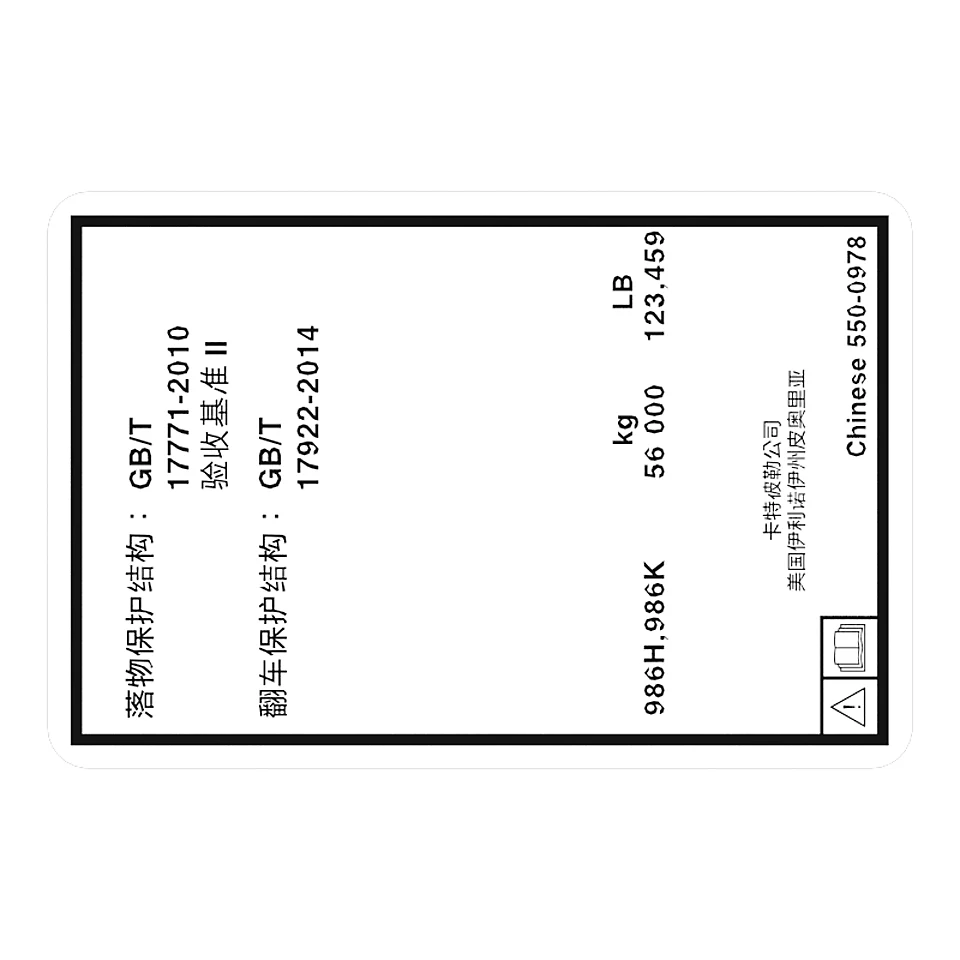 550-0978: Chinese Roll-over Protective Structure Film 5500978 купить