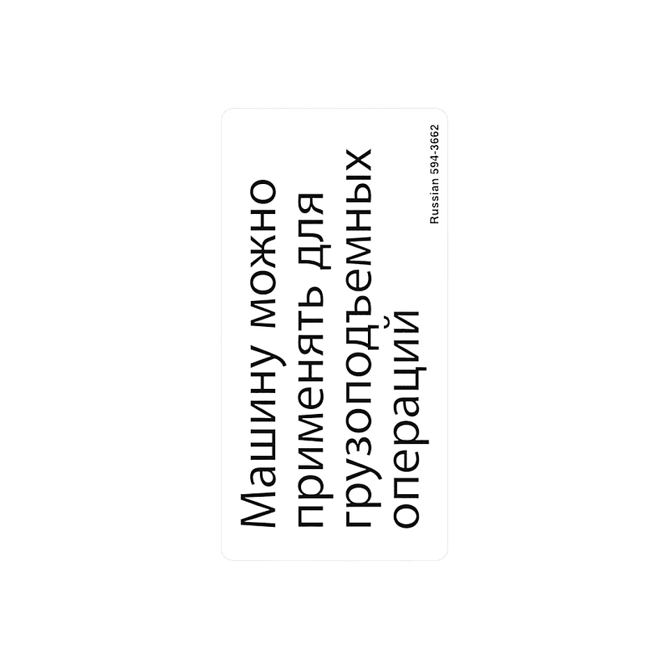 594-3662: Сертификационная пленка для обработки грузов ЕАЭС 5943662 купить