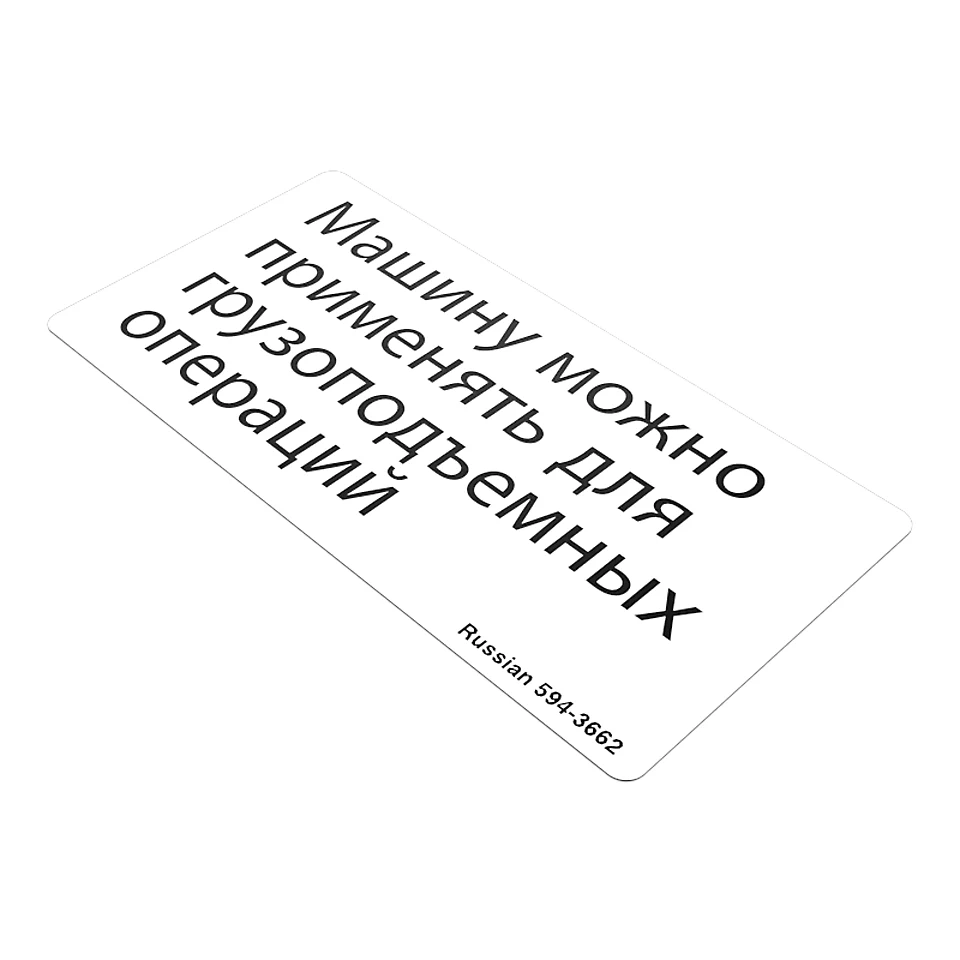 594-3662: Сертификационная пленка для обработки грузов ЕАЭС 5943662 купить