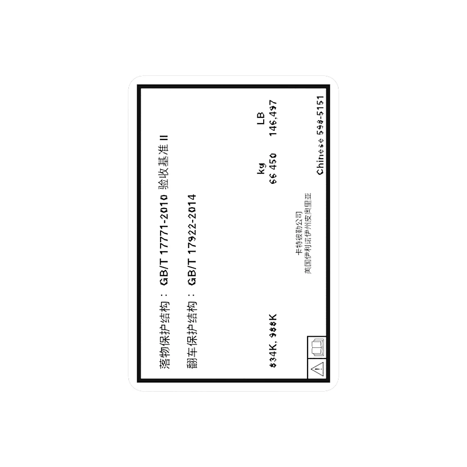 598-5151: Roll Over Protective Structure Information Film 5985151 купить