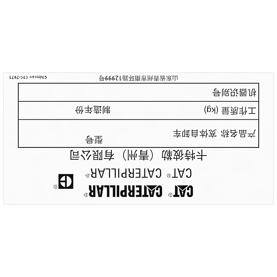 636-7071: Auxiliary Identification Plate 6367071 купить