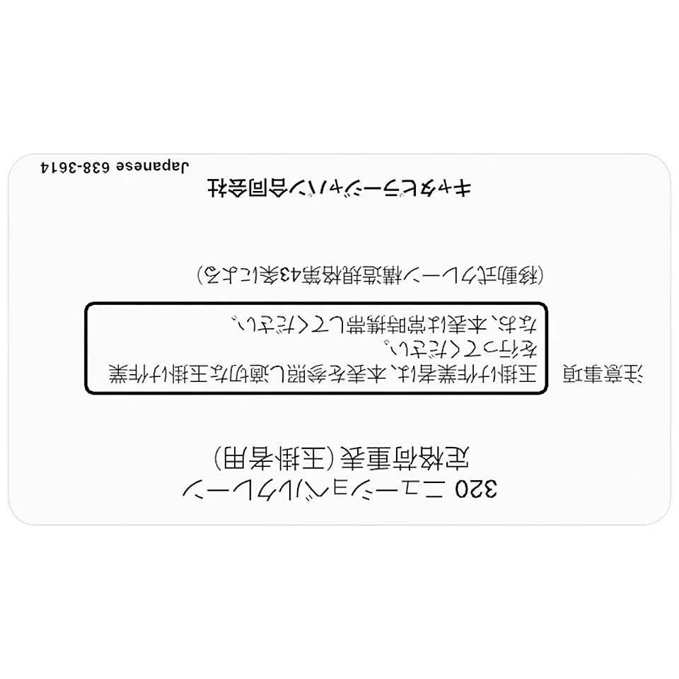 638-3614: Japanese Lifting Capacity Film Plate 6383614 купить
