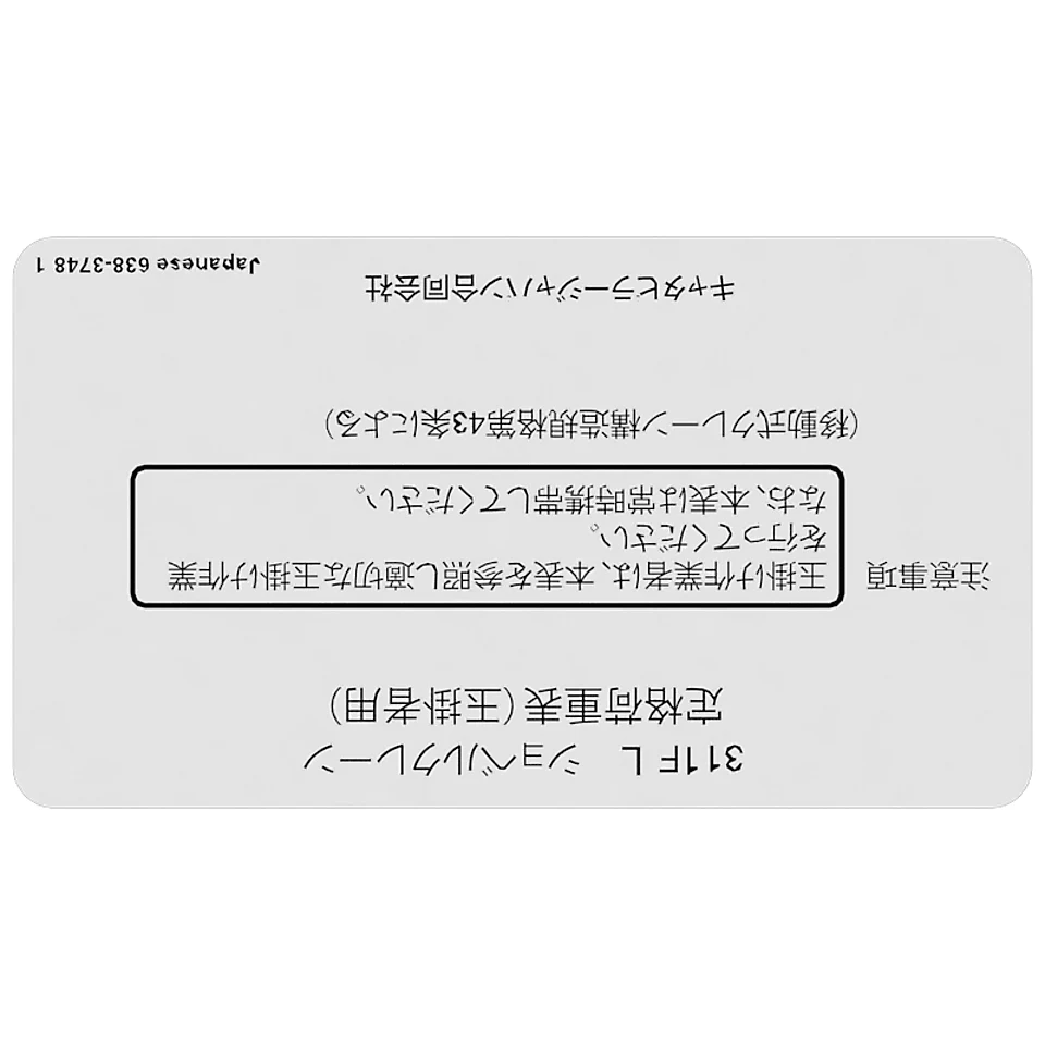 638-3748: Японская пластина грузоподъемности 311FL 6383748 купить