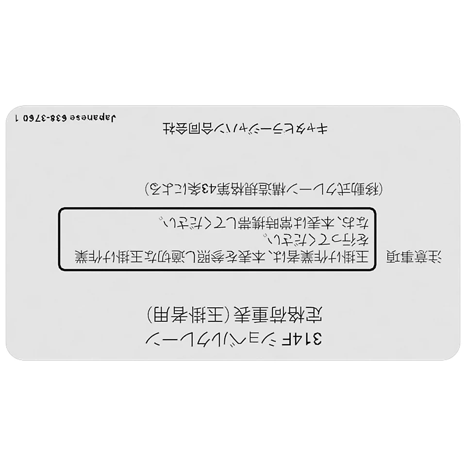 638-3760: Japanese 314F Lifting Capacity Plate 6383760 купить
