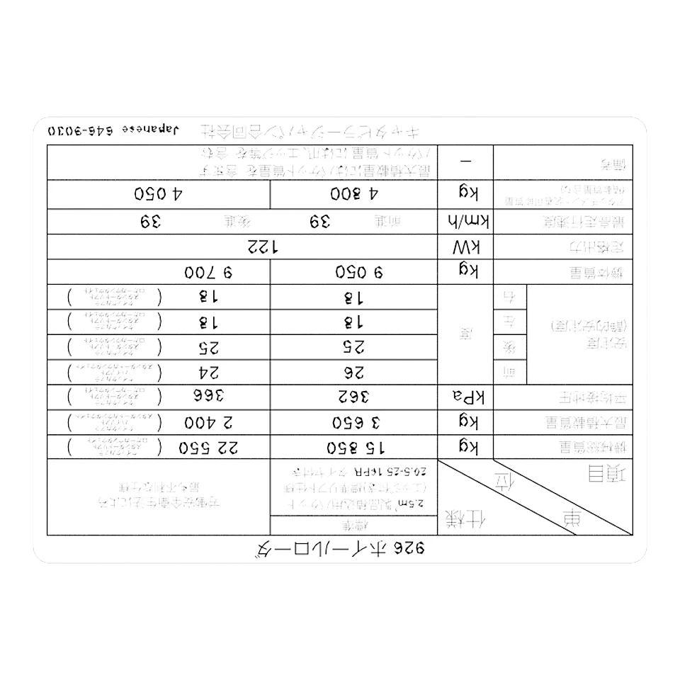 646-9030: 926 Japanese Registration Information Film 6469030 купить